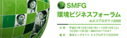 smfg