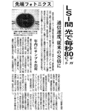 日経産業新聞2007/18