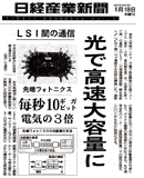 日経産業新聞2007/1